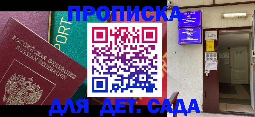 где прописаться в Минусинске